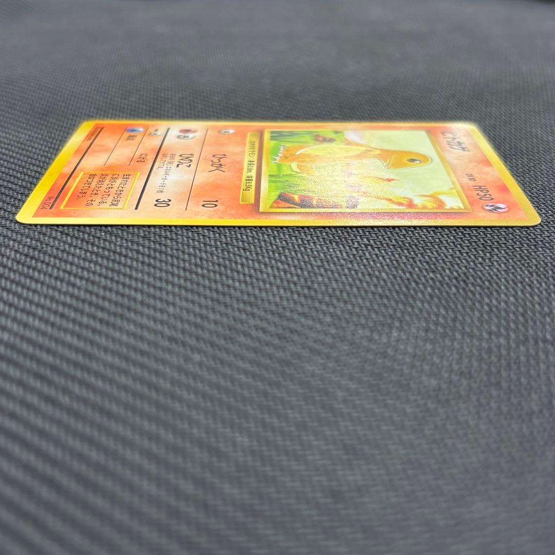 ポケモンカード　ヒトカゲ　旧裏　マークなし　初版　⑤