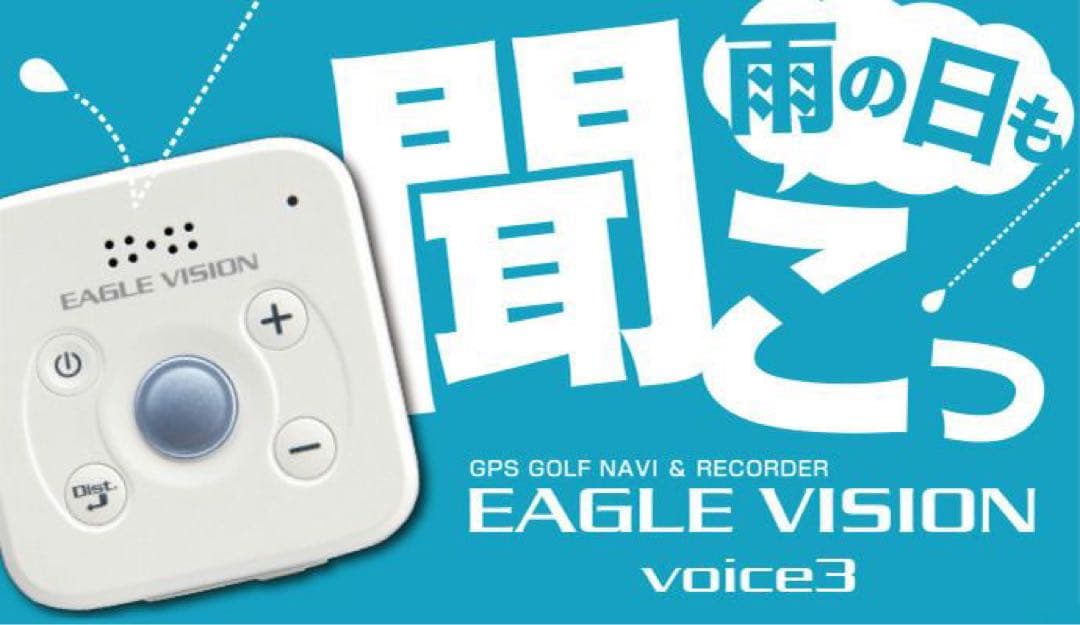 r*2様 EAGLE VISION voice3 EV-803 小型距離計測器