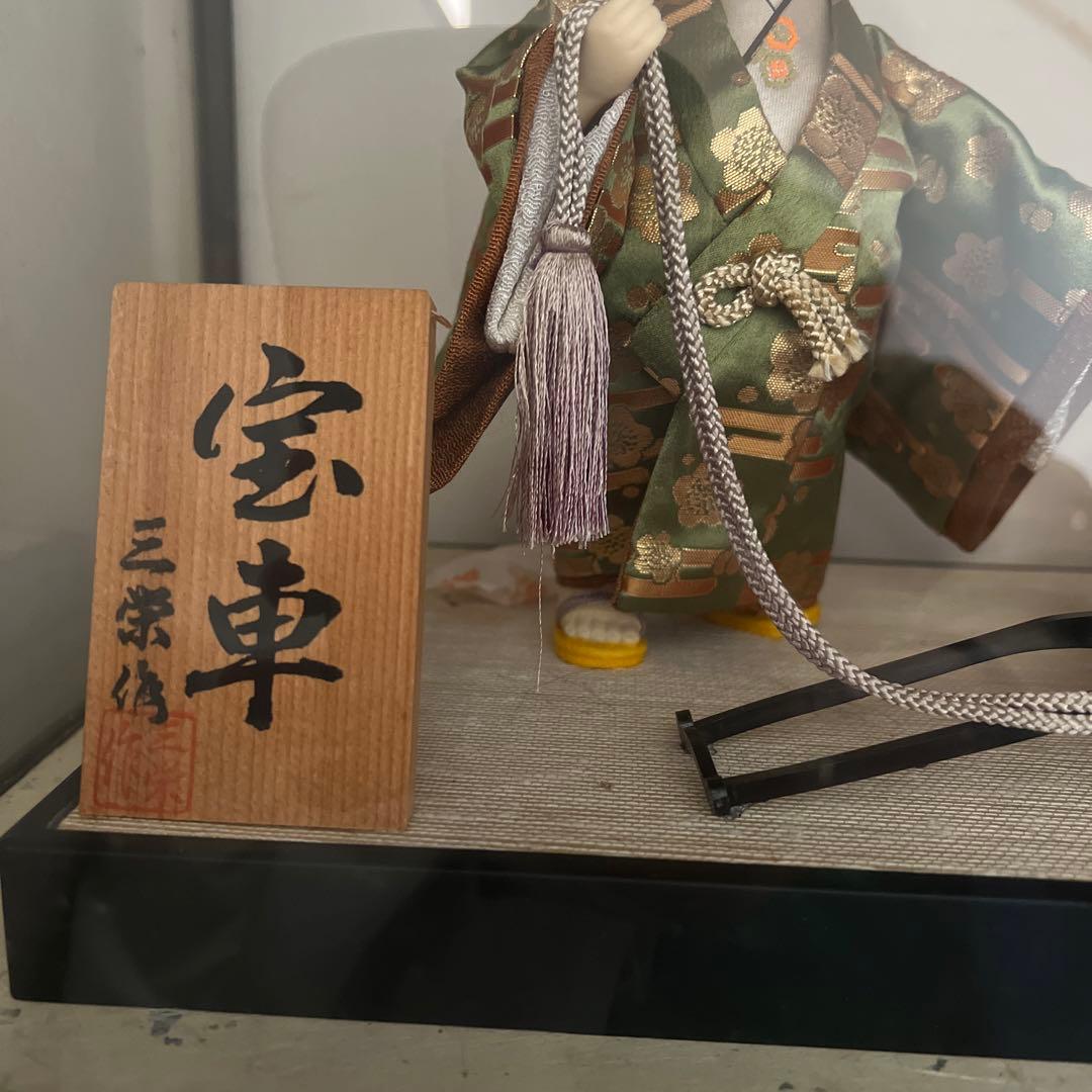 日本人形　宝車　三栄作　年代物