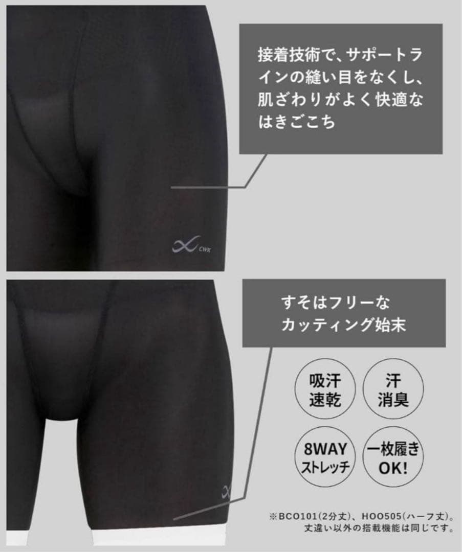 CW-X 定価以下 新品未使用 L ブラック 大谷翔平着用モデル HOO505