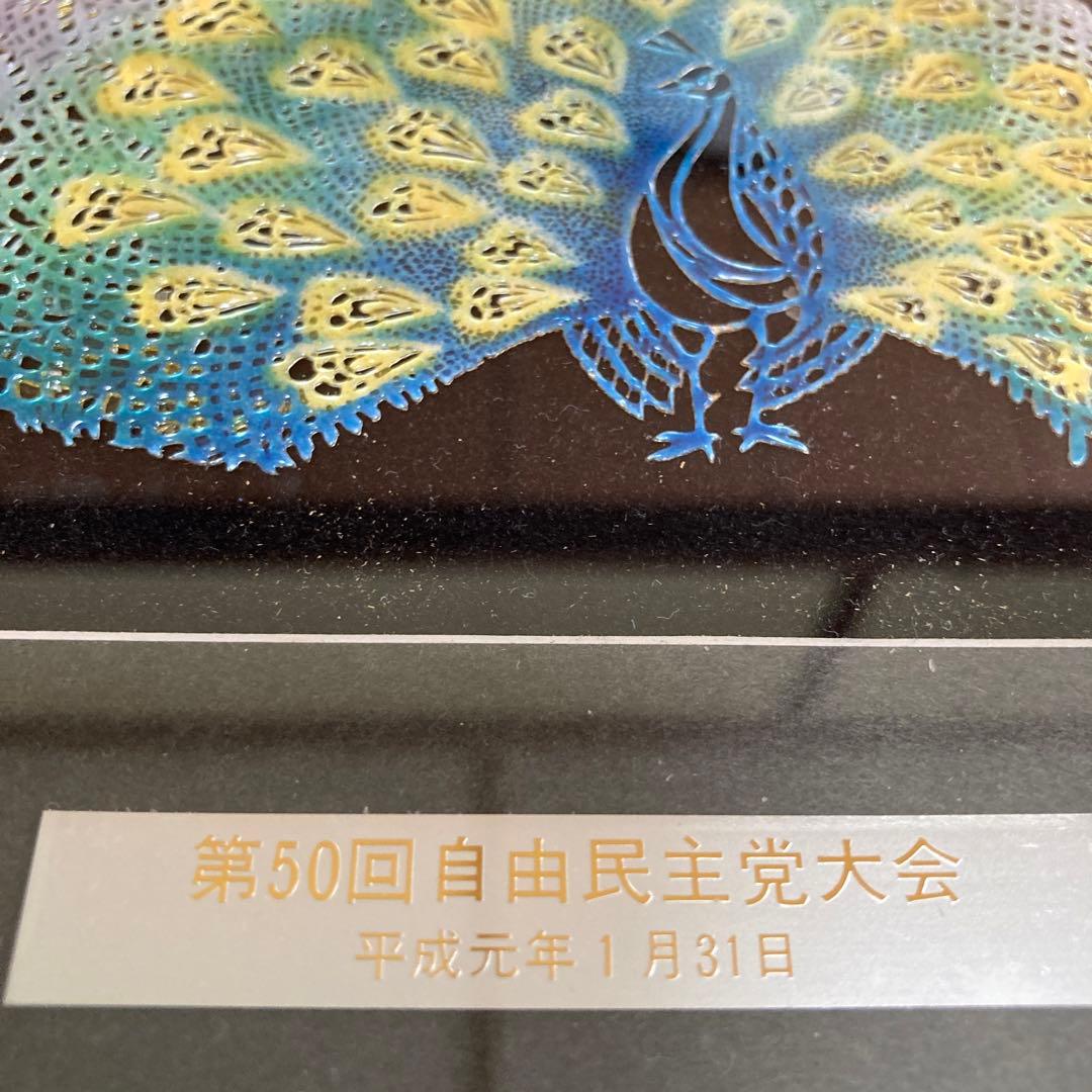 七宝焼　孔雀
