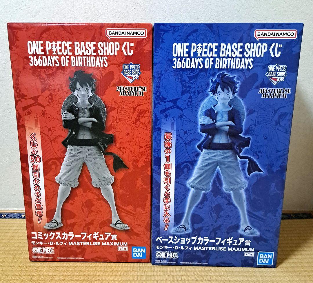 ONE PIECE BASE SHOP　限定　くじ　ルフィ　フィギュア