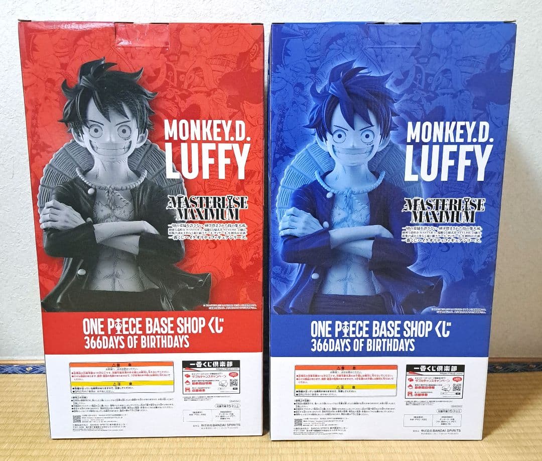 ONE PIECE BASE SHOP　限定　くじ　ルフィ　フィギュア