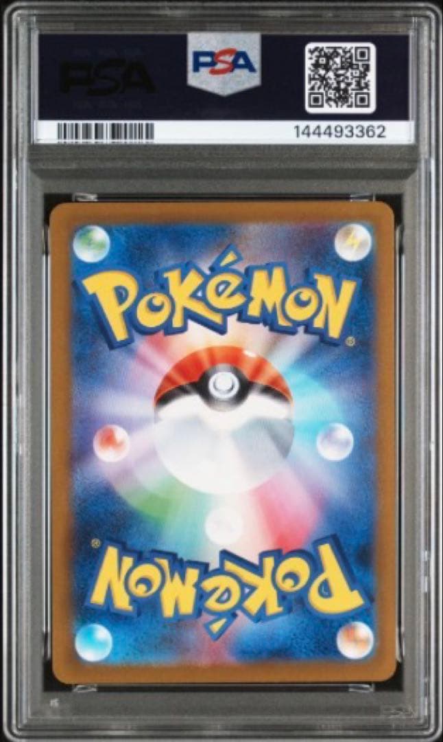 【PSA10】 リーリエの決心 SAR メガブレイブ ポケモンカード M1L