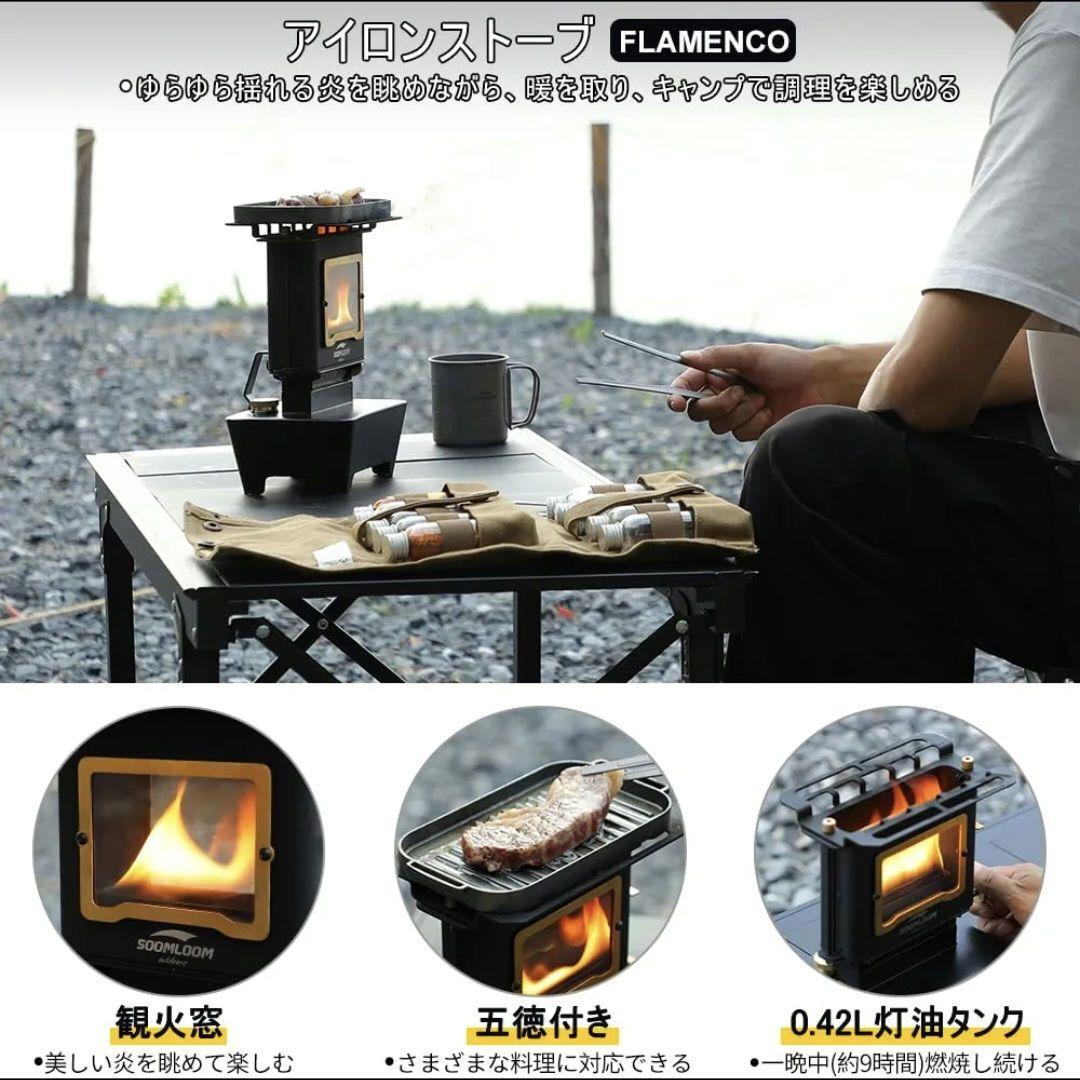 Soomloom FLAMENCO アウトドアカセットコンロ