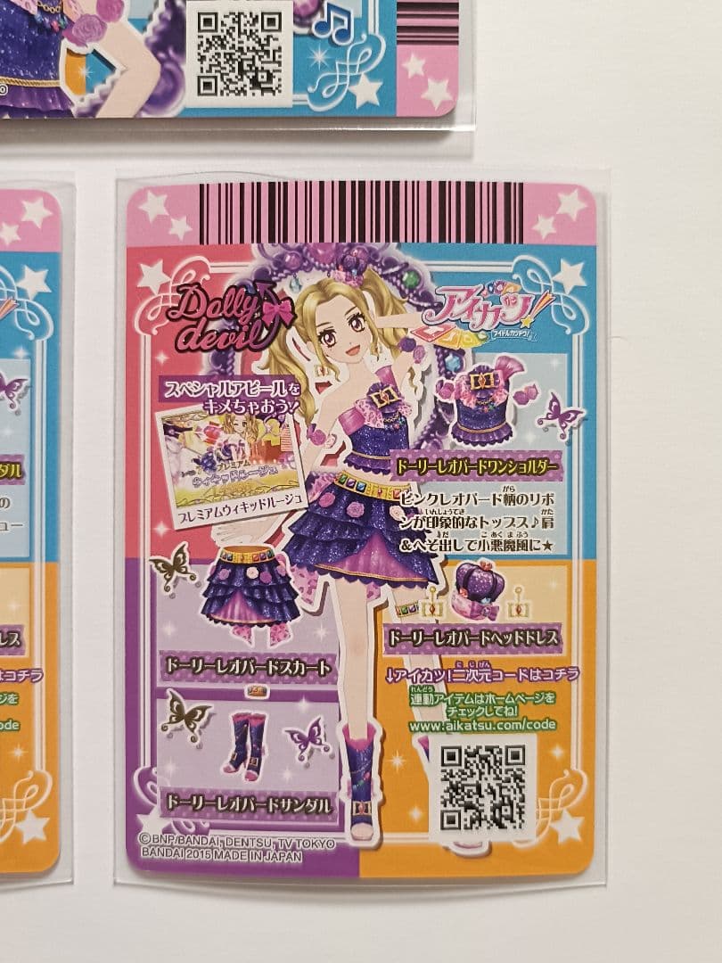 ドーリーレオパードコーデ 大地のの 白樺リサ 排出版 プレミアム アイカツカード