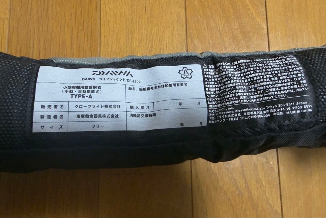 か*き様 ダイワ ライフジャケット DF-2709
