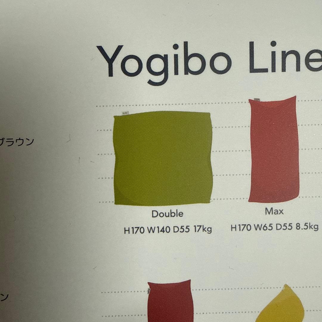 Yogibo ダブルカバー ダークグレー