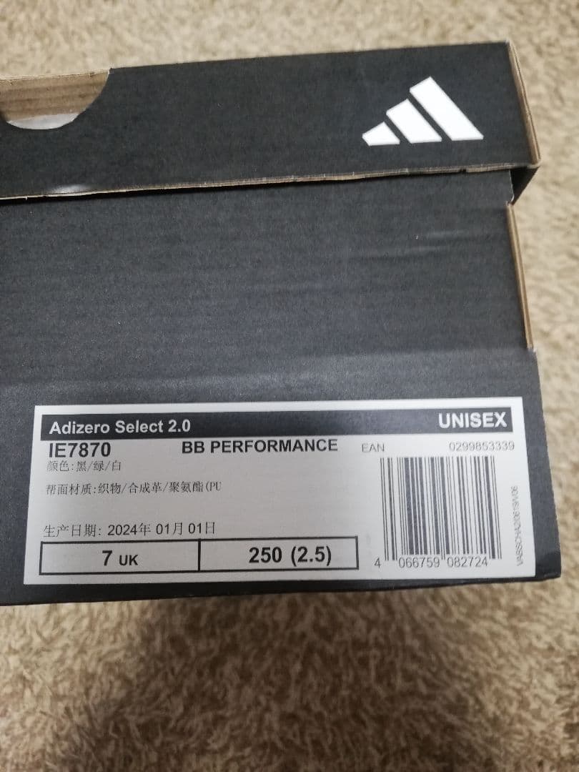 シューズ(男性用) ADIDAS ADIZERO SELECT 2.0 25.5CM