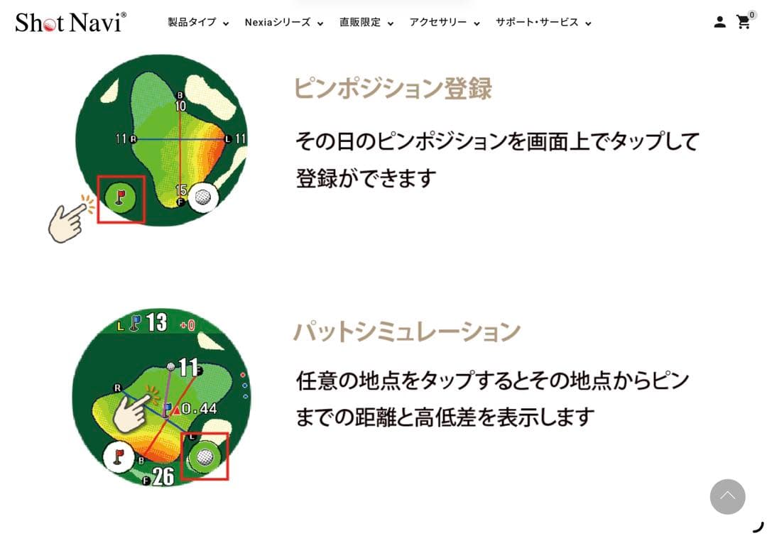 【未使用】Shot Navi Evolve PRO Touch ブラック