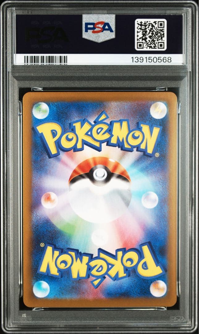 【PSA10】フリーザー SV9 JP ARTICUNO #102
