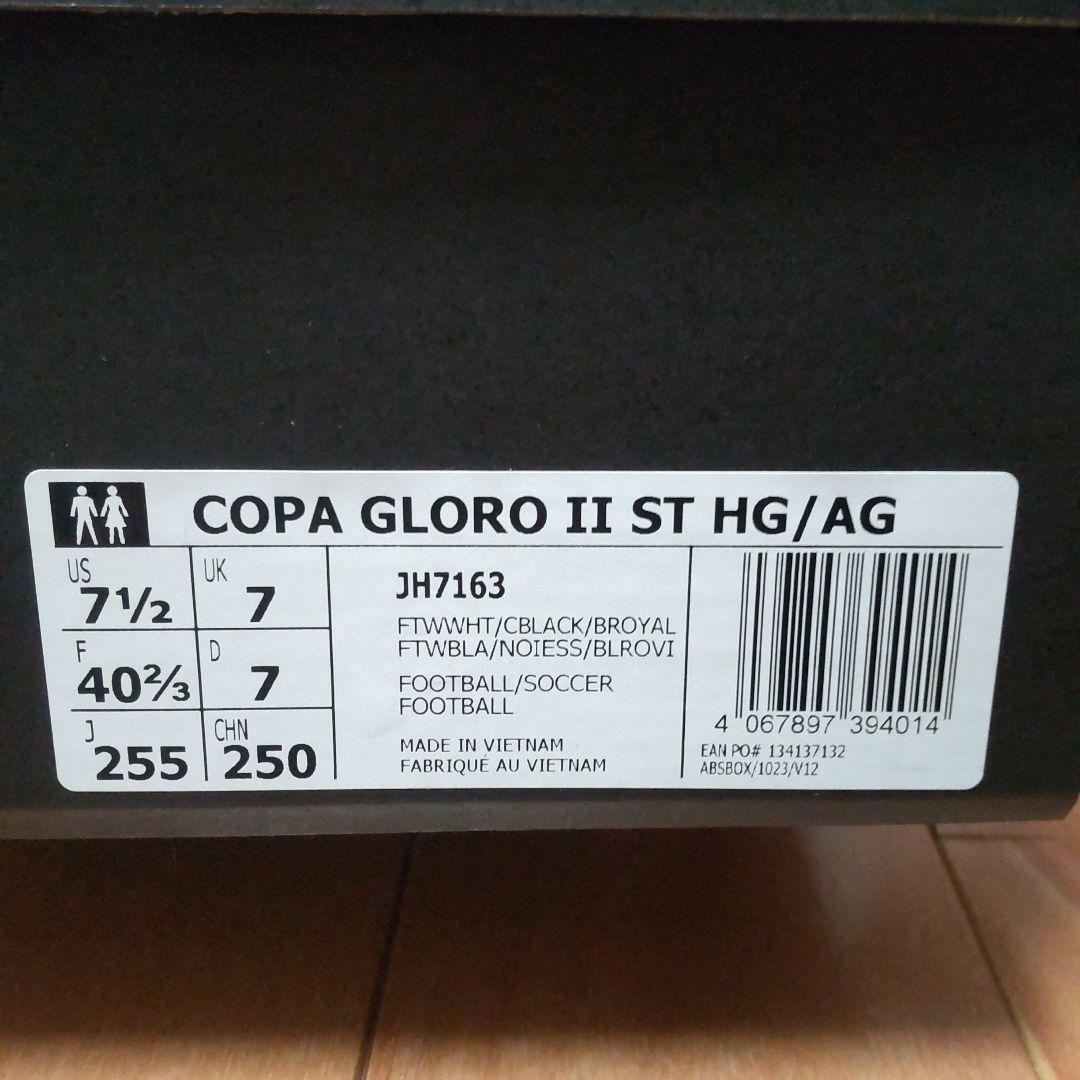 【値下げ不可】adidas COPA GloroⅡ HG/AG 25.5cm