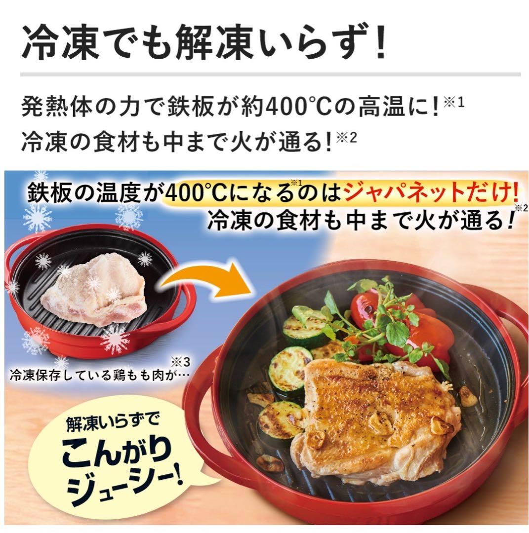 【新品未使用(未開封)】レンジメート プレミアム　ジャパネット