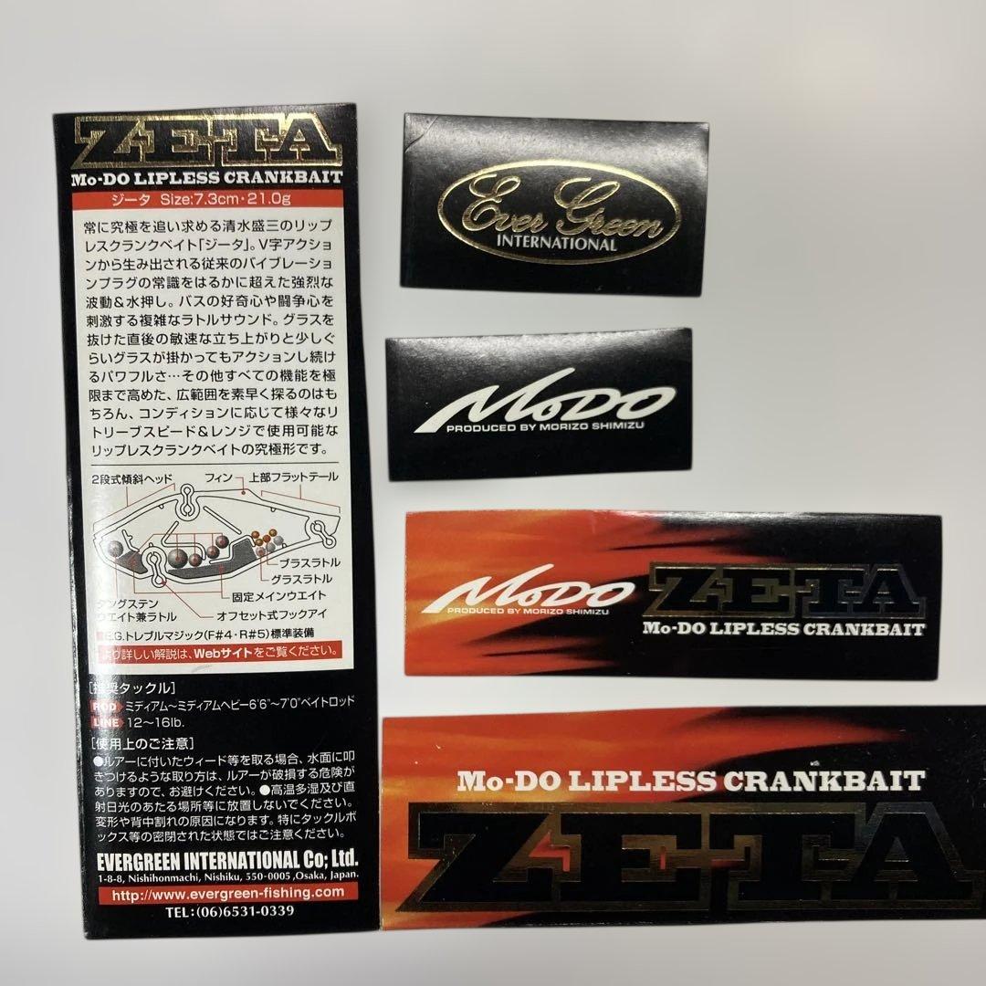 【極美品】EVERGREEN MODO ZETA ジータ 5セット