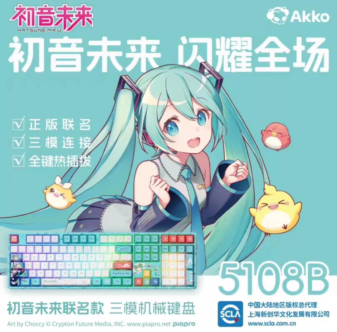 新品未開封 日本未発売 Akko 初音ミク コラボゲーミングキーボード