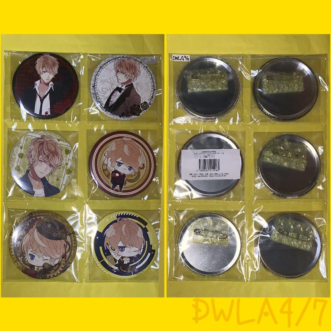ゆ*き様 [DWLA] ディアラバ シュウ 缶バッジ 40個 AGF2019 ホ