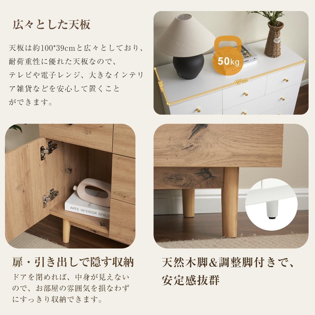 人気販売中！大容量サイドボード 引き出し5杯 リビングボード 洋服NATURAL
