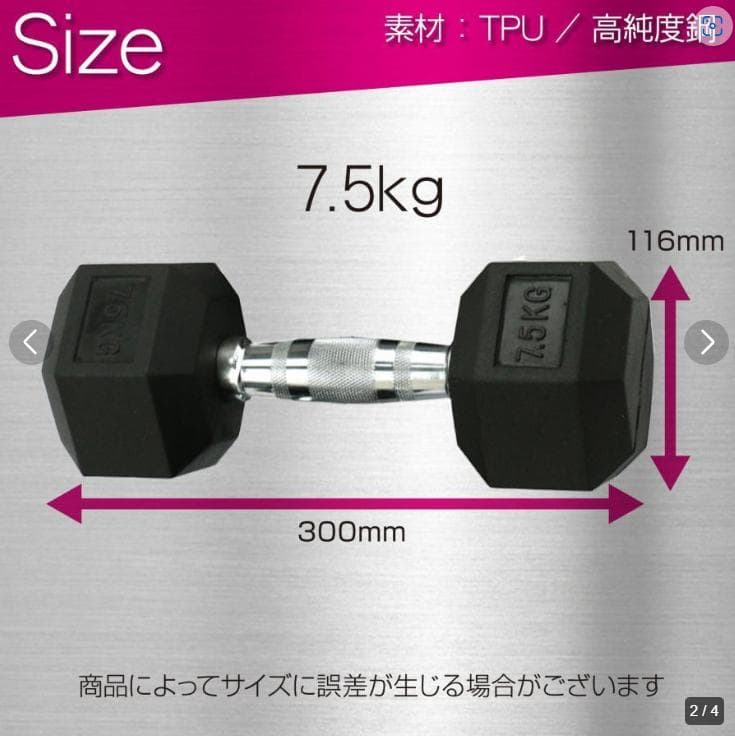 ヘキサゴンダンベル 7.5kg