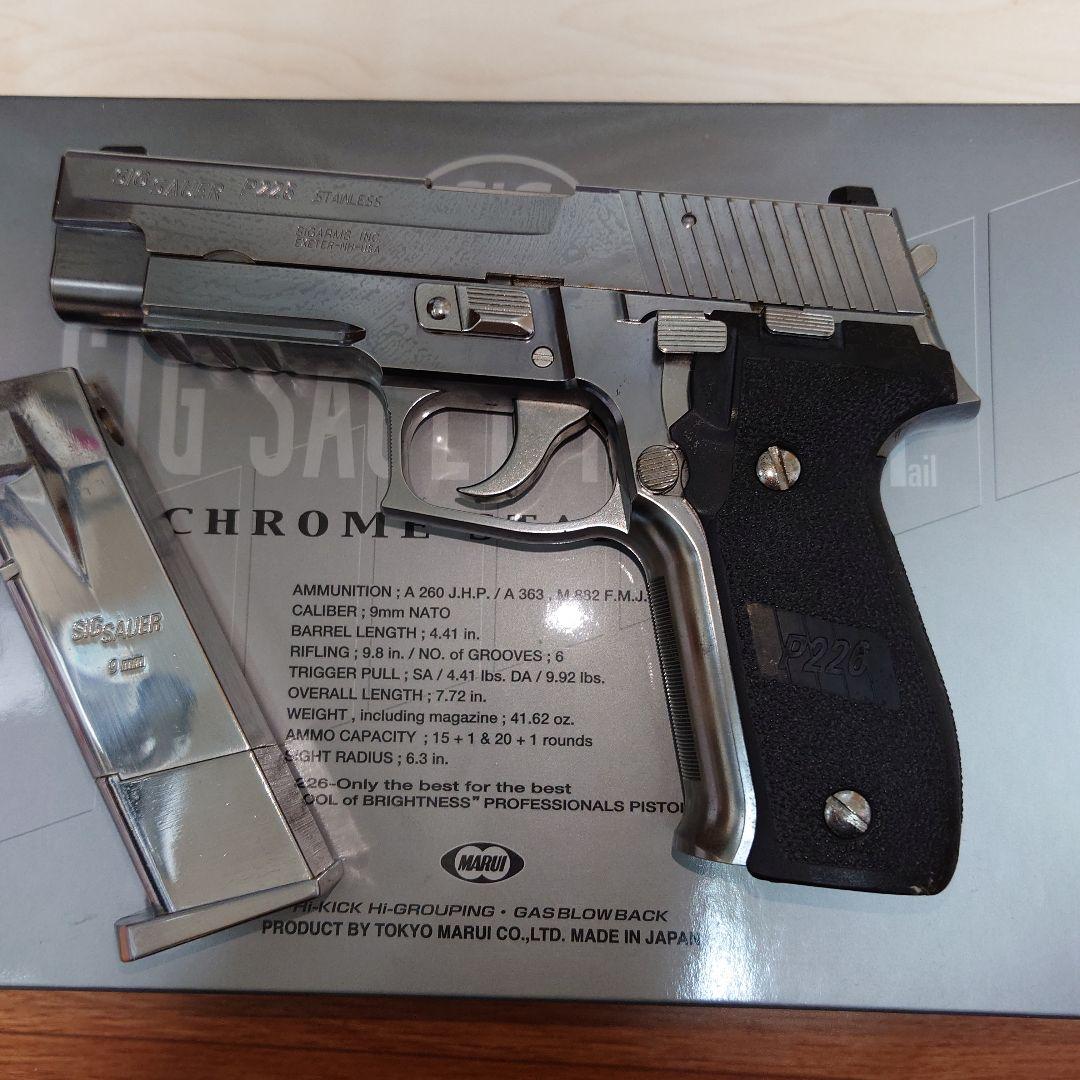 キ*。様 東京マルイ SIG SAUER P226R クロームステンレス　ガスガ