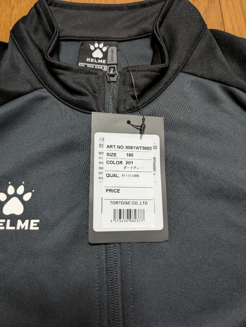 KELME ジャージ上下 ブラック 160サイズ