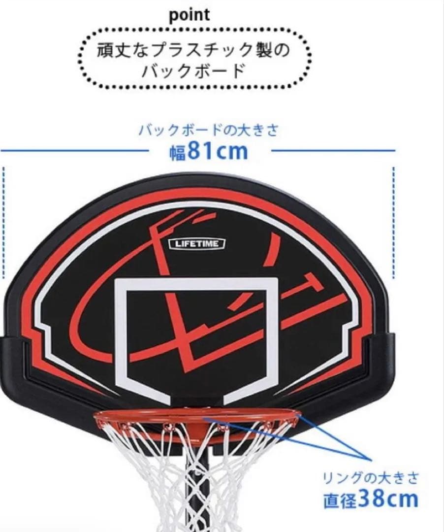 LIFETIME ライフタイム　バスケットゴール　中古美品