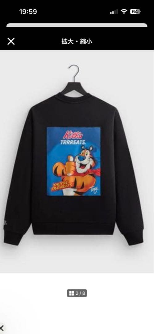新品未使用　KITH トニー・ザ・タイガー スウェットシャツ