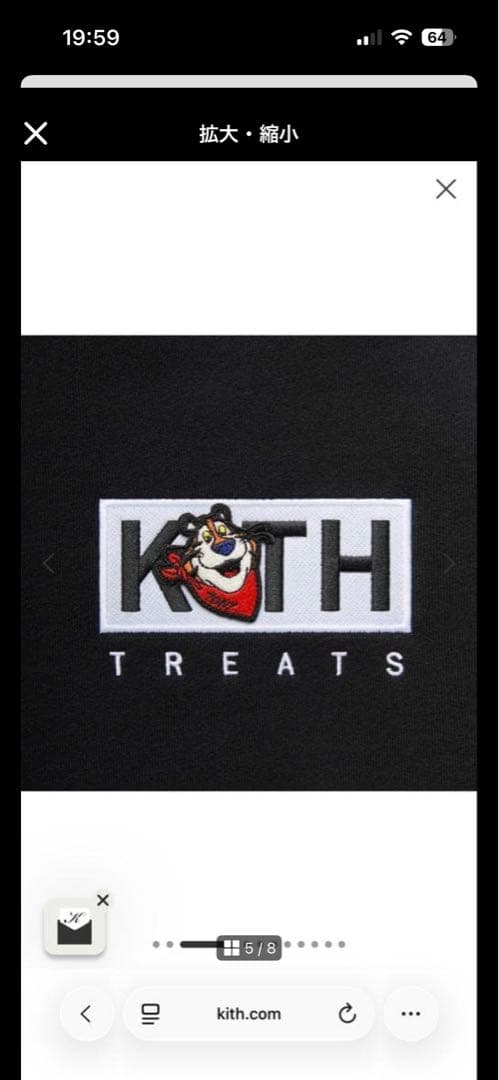 新品未使用　KITH トニー・ザ・タイガー スウェットシャツ