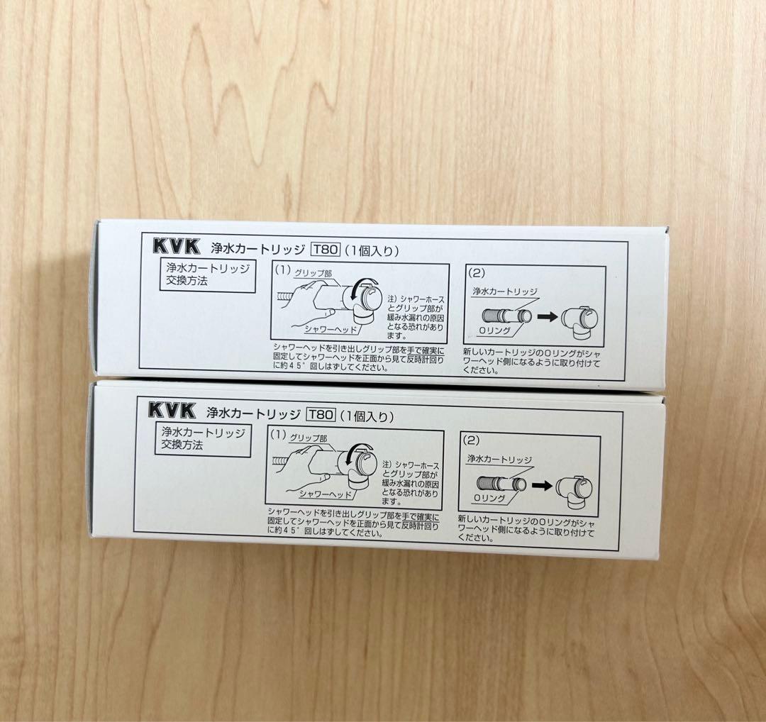 KVK 浄水カートリッジ T80 （2個セット）