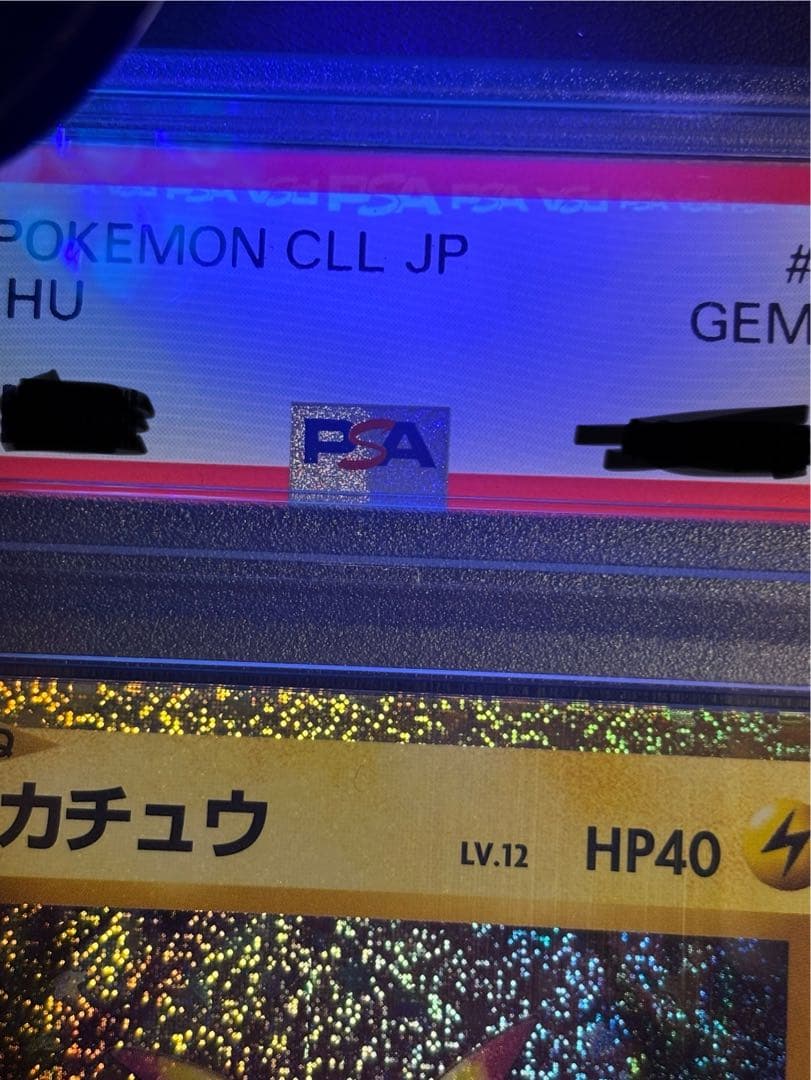 ピカチュウ　CLL　Classic psa10
