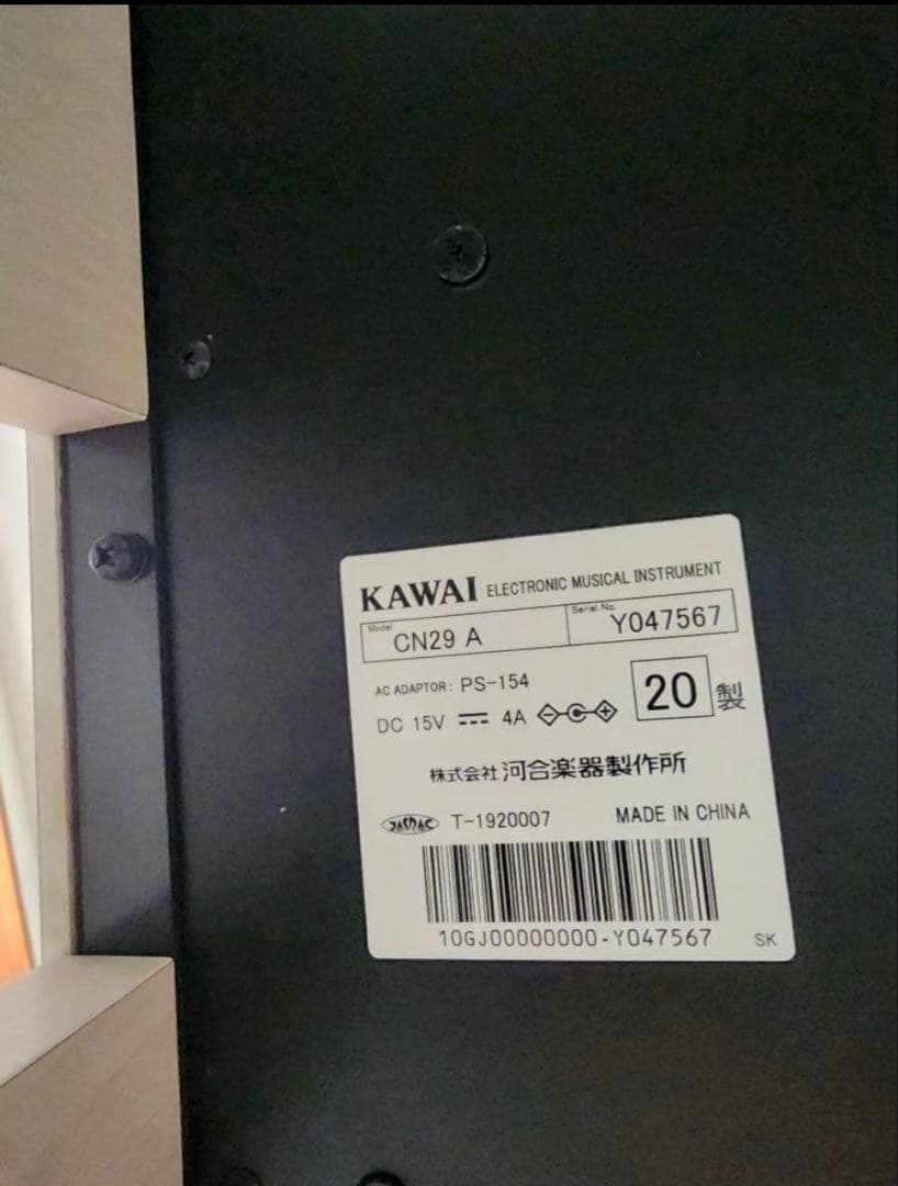 KAWAI CN29A 電子ピアノ 【2020年製】大阪府北摂　引取希望
