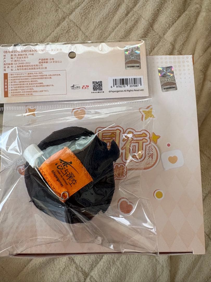 恋と深空 マヒル まとめ売り