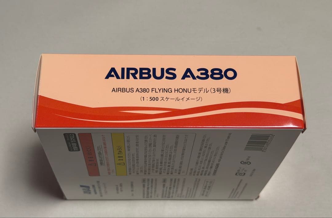 新品 ANA エアバス A380「FLYING HONU」 3号機 全日空商事