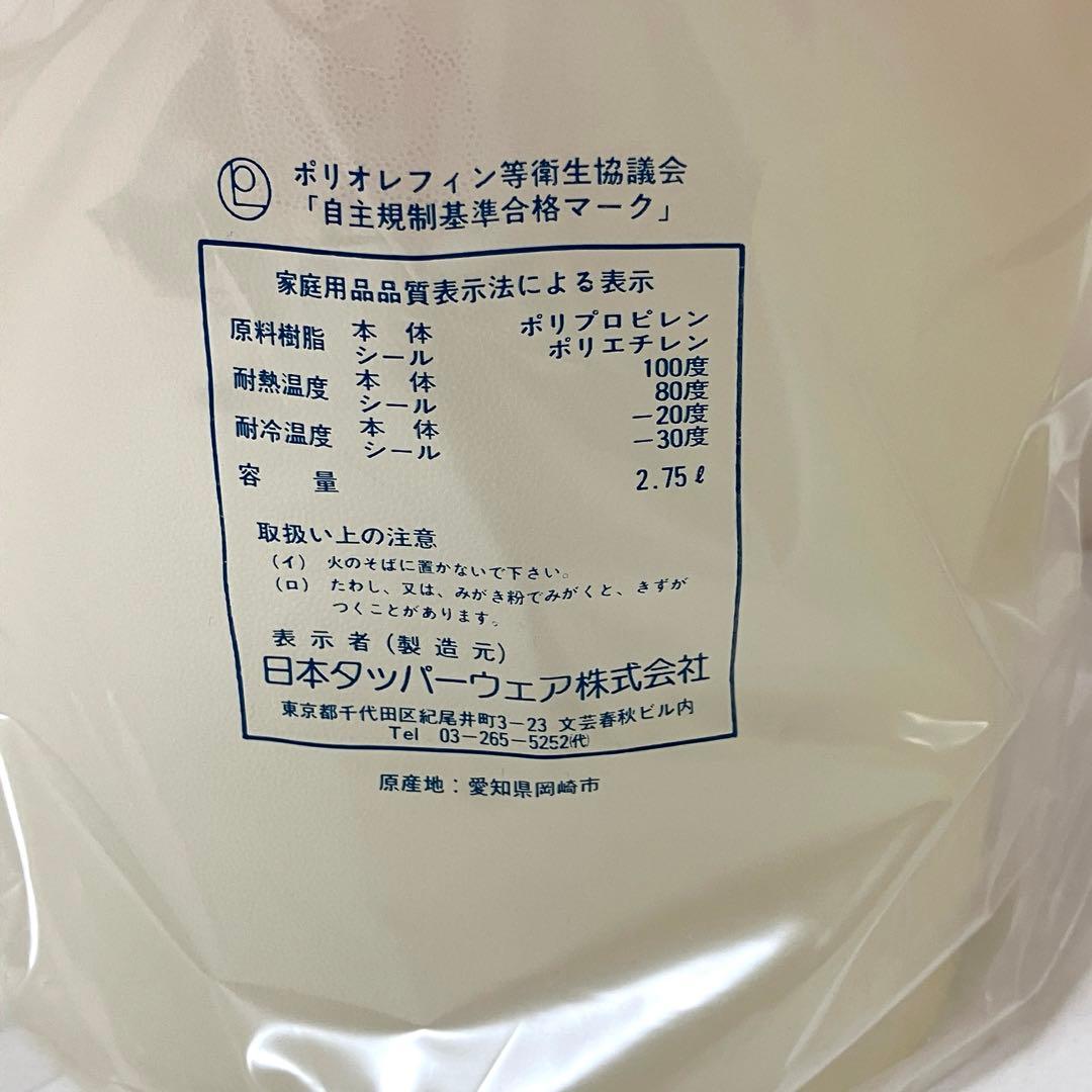 【新品未使用】タッパーウェア 食品保存容器 マキシデコレーター 4個セット