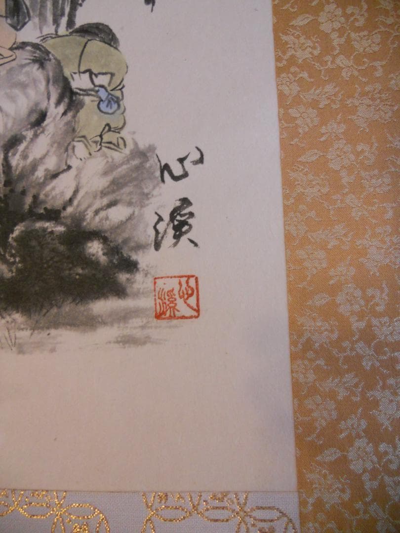 掛け軸 佐藤心渓 童子芭蕉遊図 紙本 希少 軸装 茶道具 掛軸 美品 です。