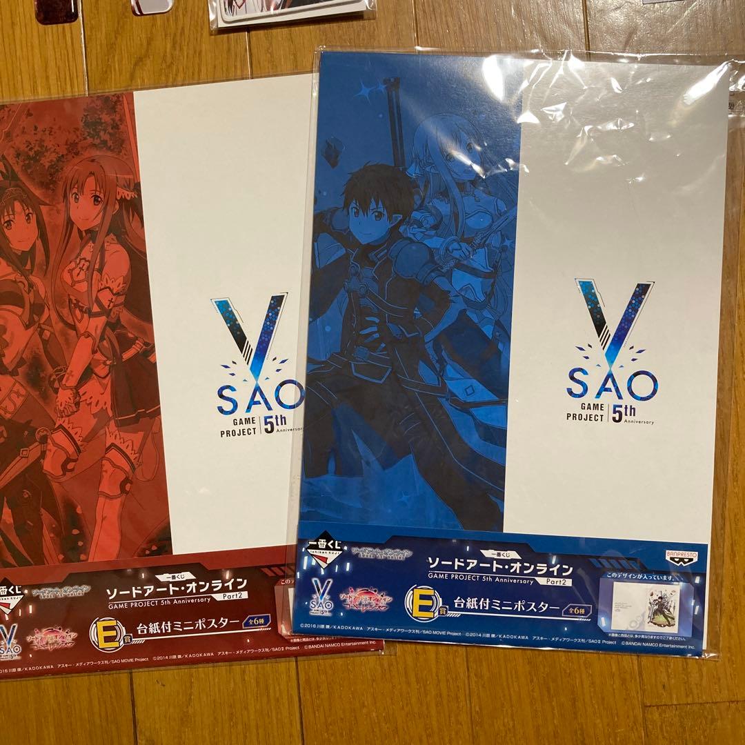 ソードアート・オンライン SAO クリアファイルほか