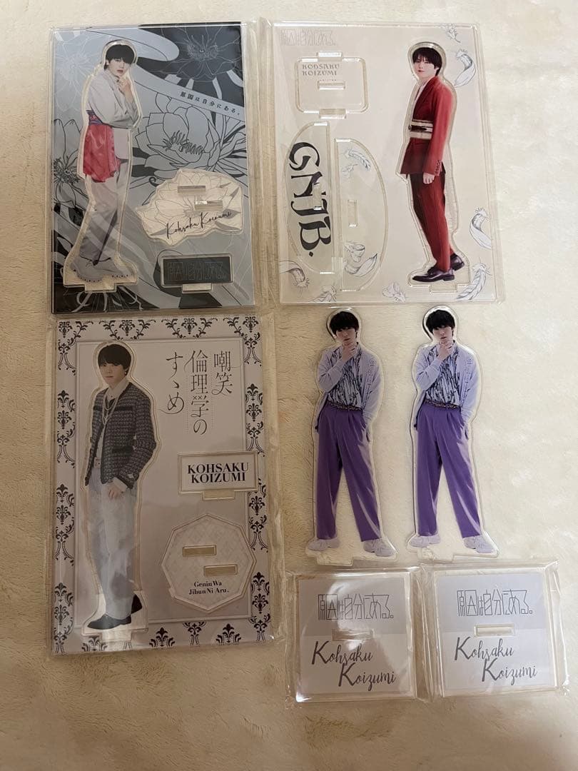 小泉光咲 グッズまとめ売り