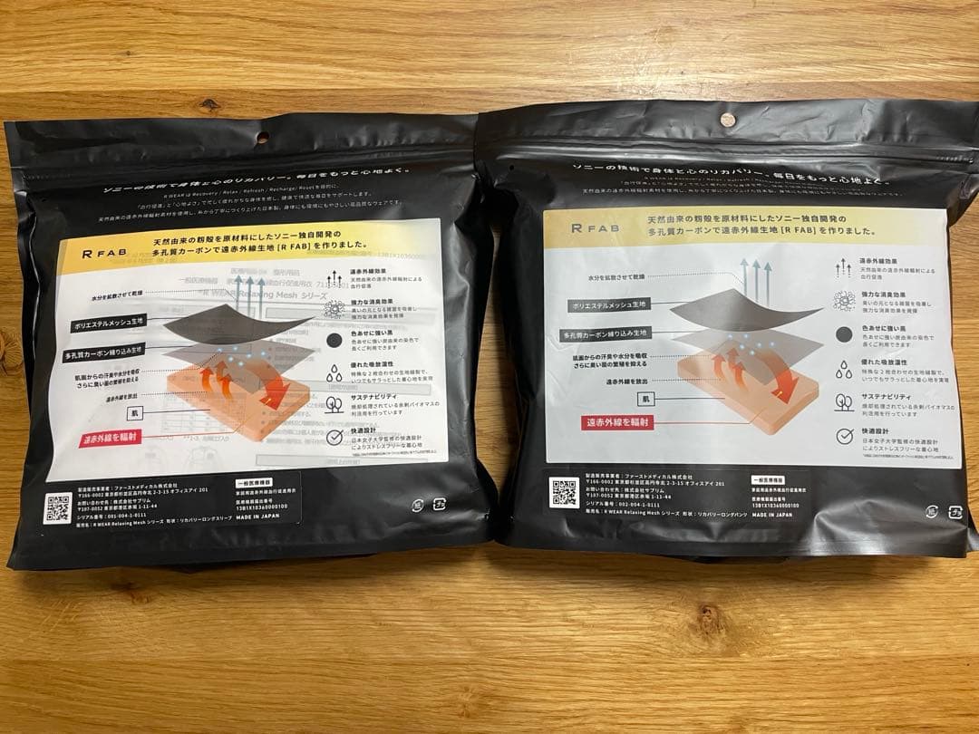 今月限定出品！！奥田民生RCMR リカバリーウエア上下セット　XL 新品