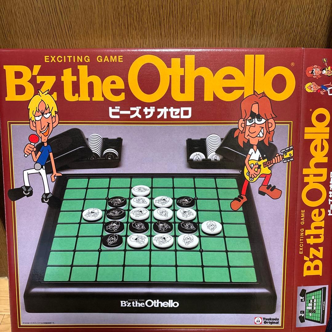 ビーズオセロ　B's the Othello