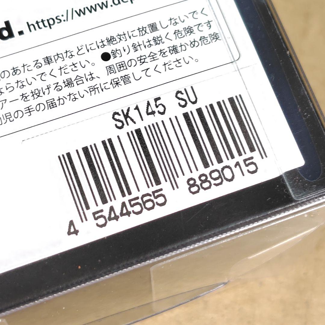 サイレントキラー145 新品 スイムベイトアンダーグラウンド