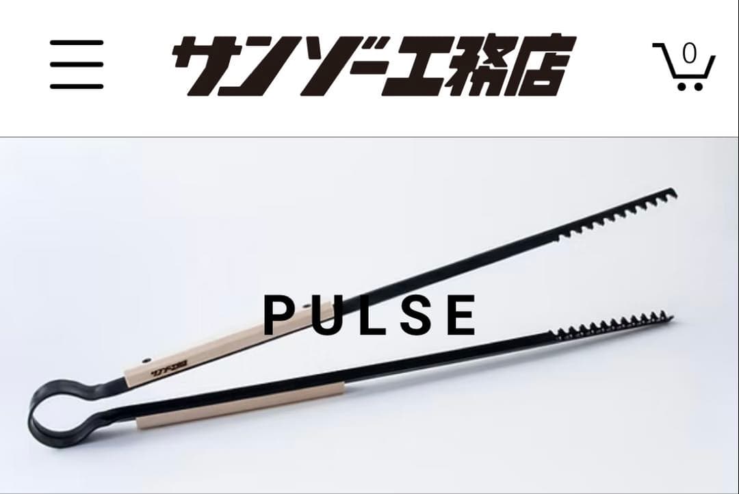 火ばさみ パルス サンゾー工務店 キャンプ 焚き火 グッズ ケース セット