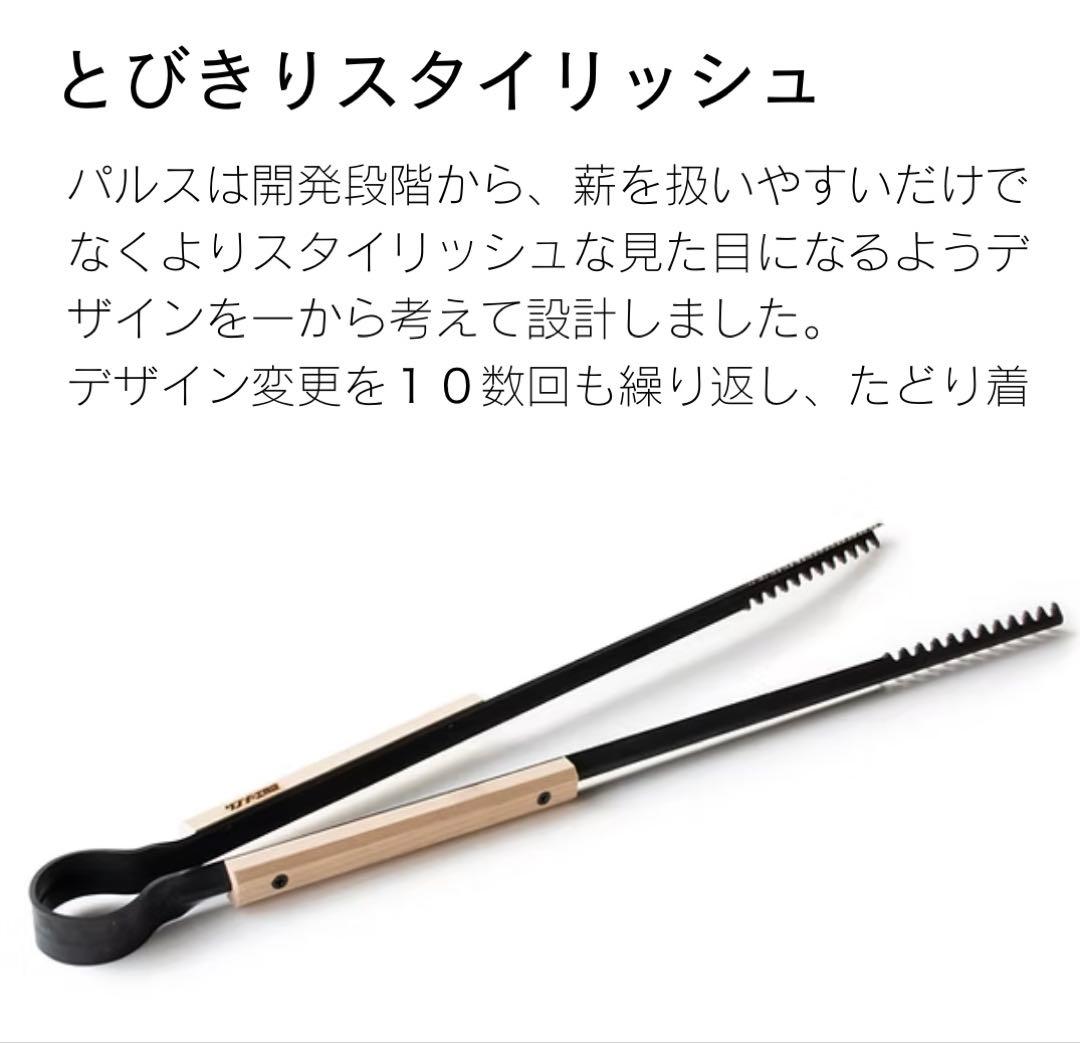 火ばさみ パルス サンゾー工務店 キャンプ 焚き火 グッズ ケース セット