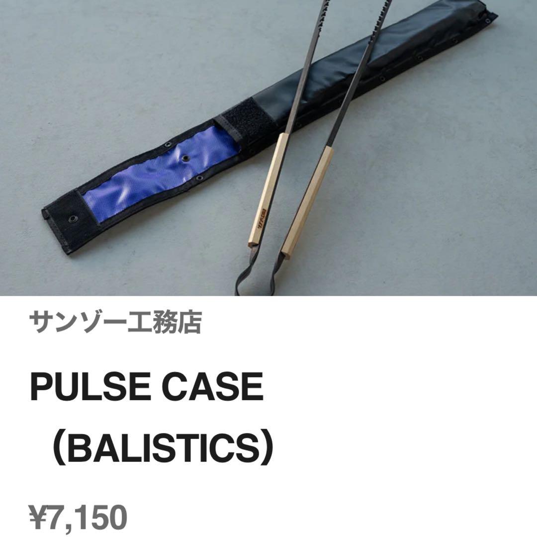 火ばさみ パルス サンゾー工務店 キャンプ 焚き火 グッズ ケース セット