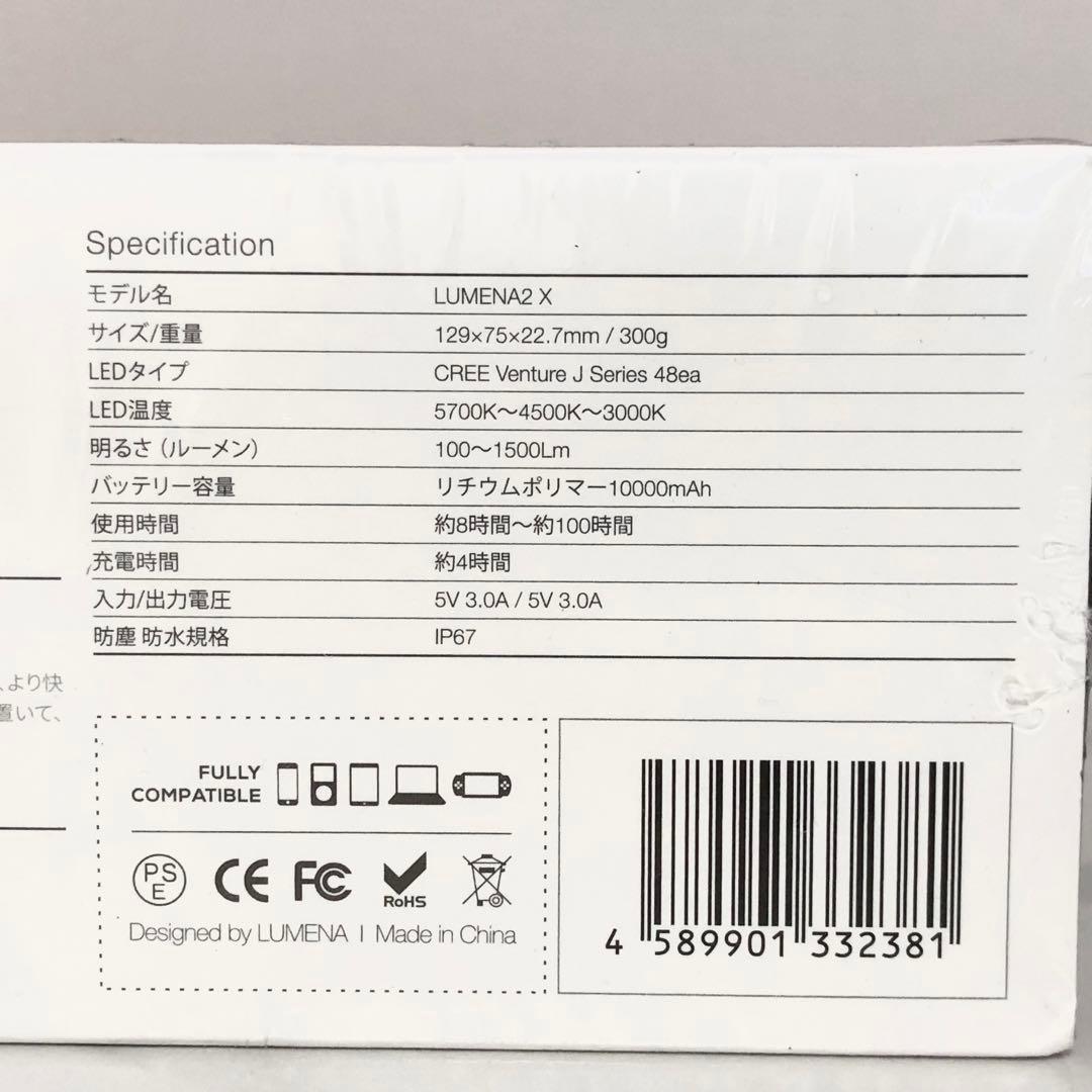 新品未開封 ルーメナー2X LUMENA2X メタルグレー 防災用にも