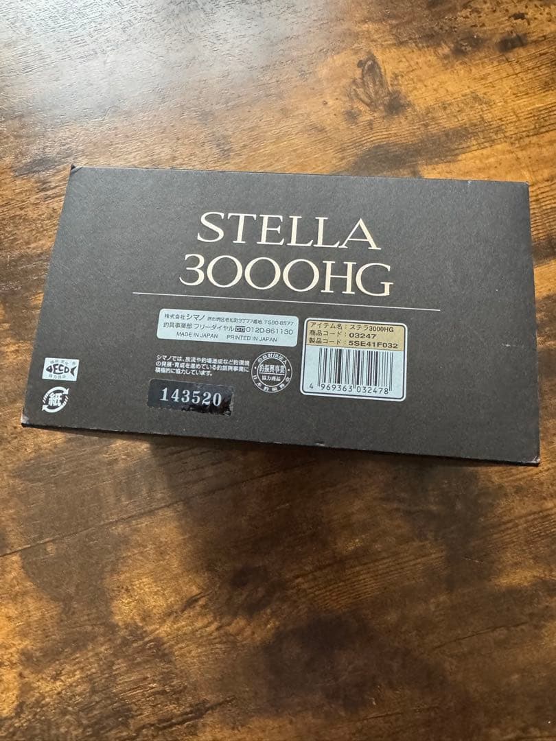 シマノ　美品14ステラ3000HG と未使用4000スプール付き