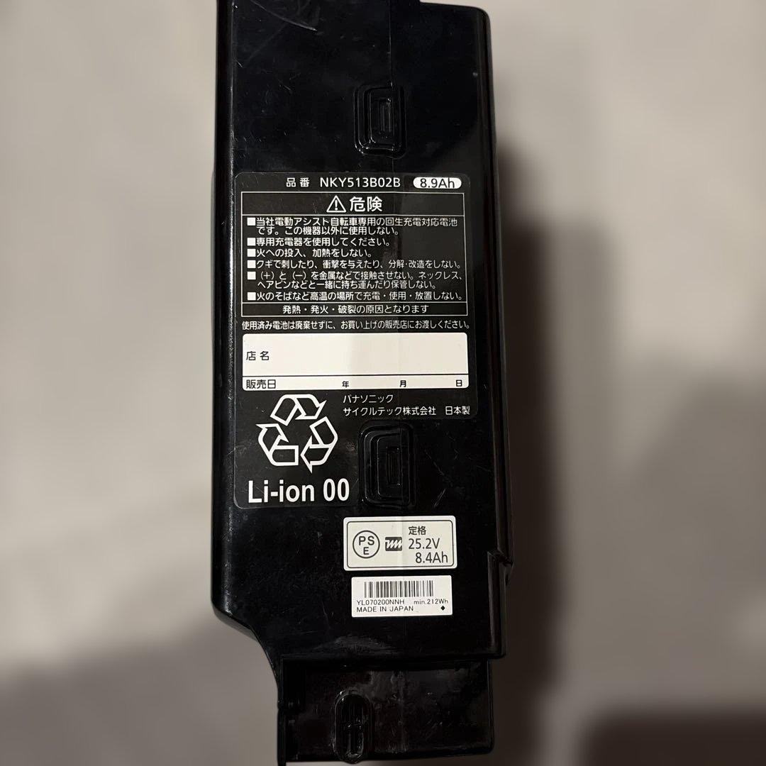 パナソニック 電動自転車バッテリー 本体のみ