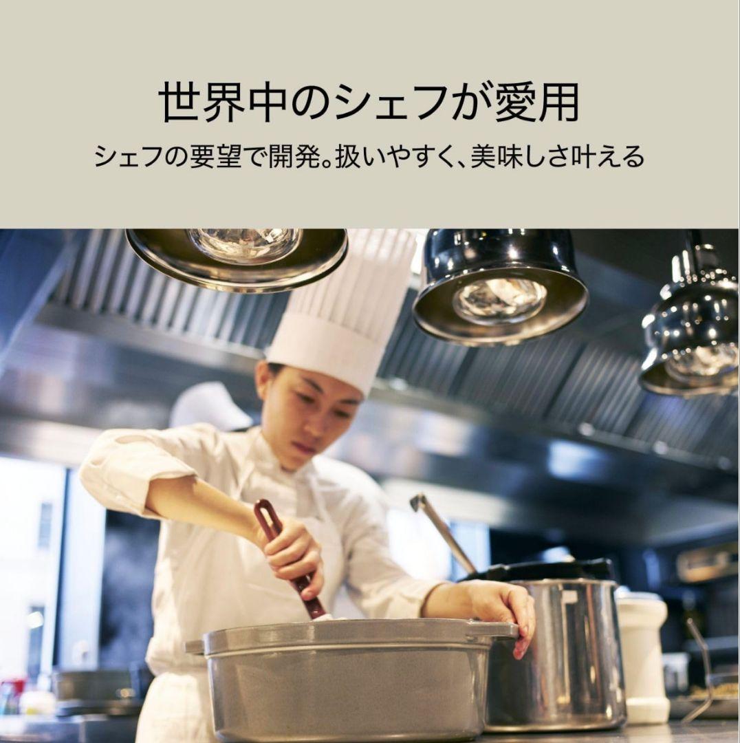 新品 STAUB 鋳鉄製 両手鍋 グレー 約22cm