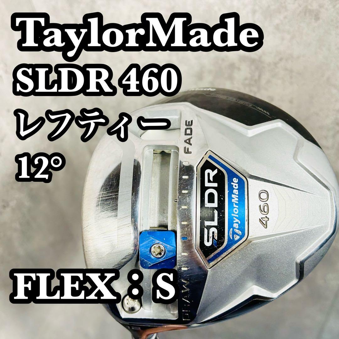 TaylorMade SLDR 460 レフティー ドライバー S 12°