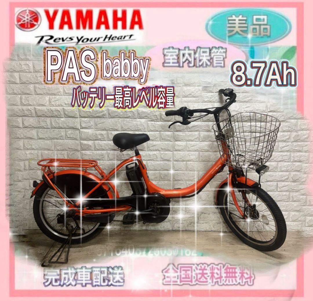 ✨美品✨室内保管✨バッテリー最高レベル8.7Ah✨　ヤマハパスバディ✨電動自転車
