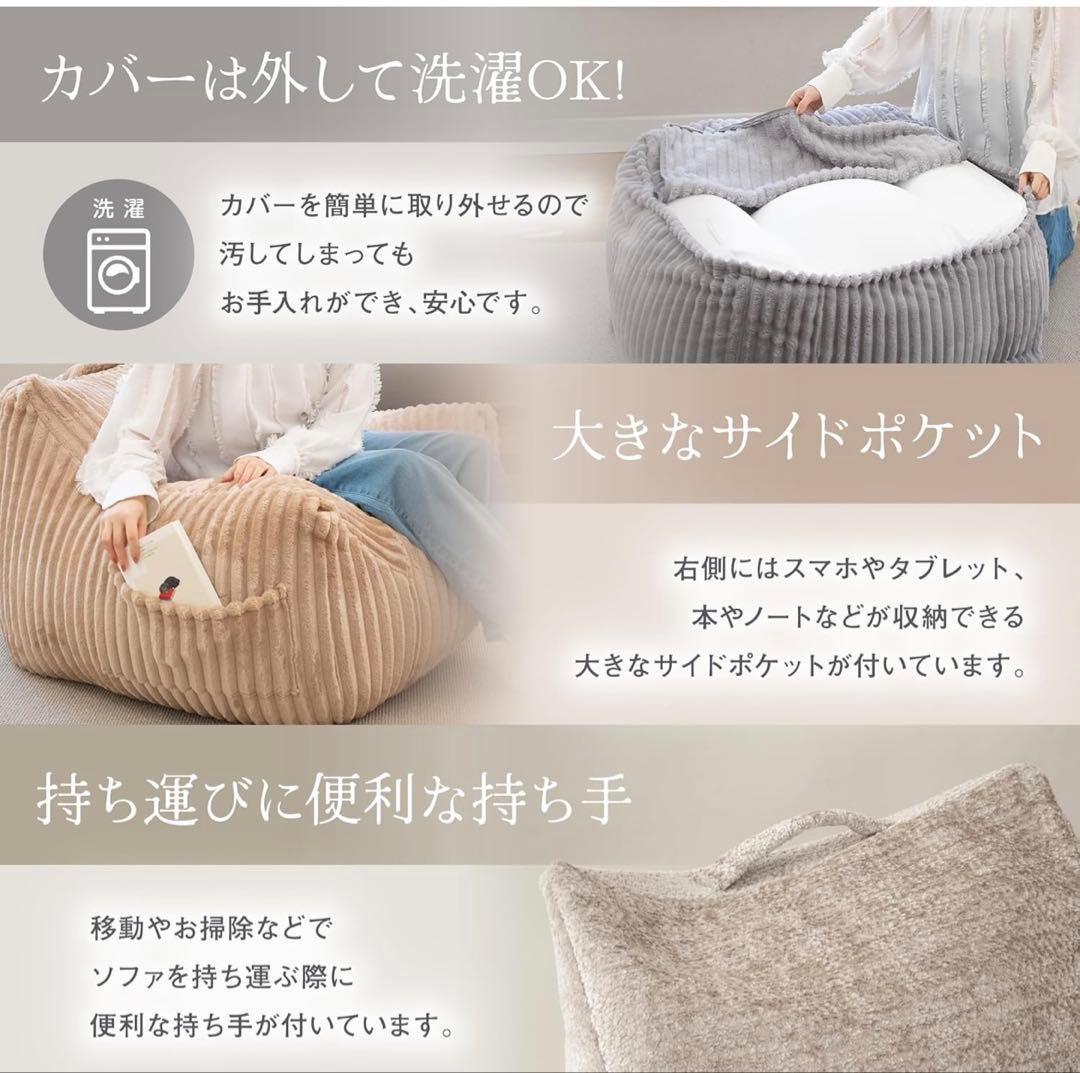 ビーズソファ