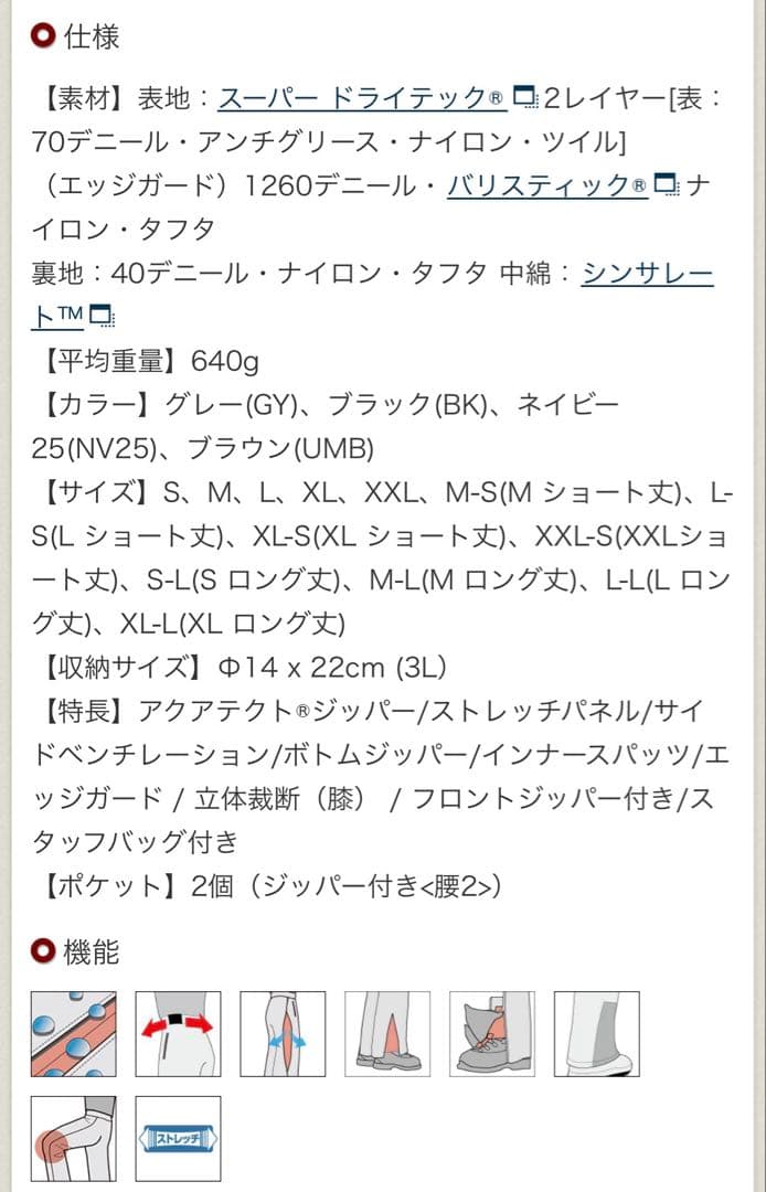 mont-bell パウダーホップ パンツ Men's S